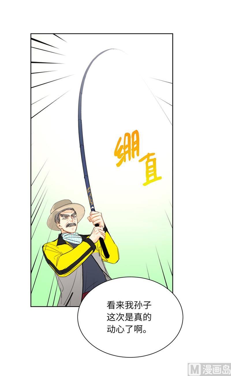 86.这小子竟敢！-我和总裁相了个亲-多蕴文化（第6张）