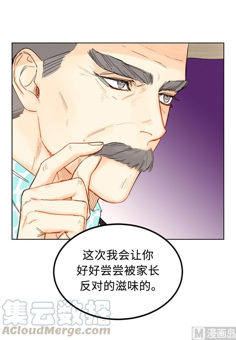 86.这小子竟敢！-我和总裁相了个亲-多蕴文化（第9张）