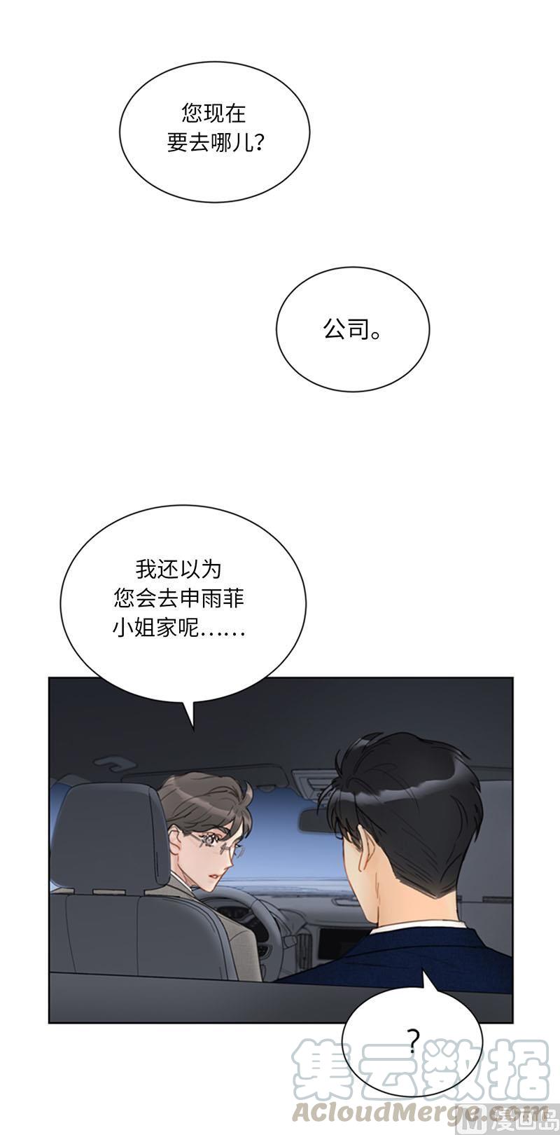 86.这小子竟敢！-我和总裁相了个亲-多蕴文化（第27张）
