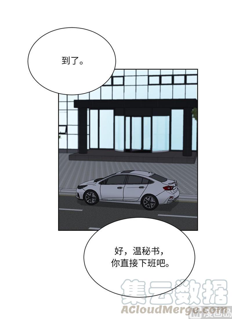86.这小子竟敢！-我和总裁相了个亲-多蕴文化（第33张）