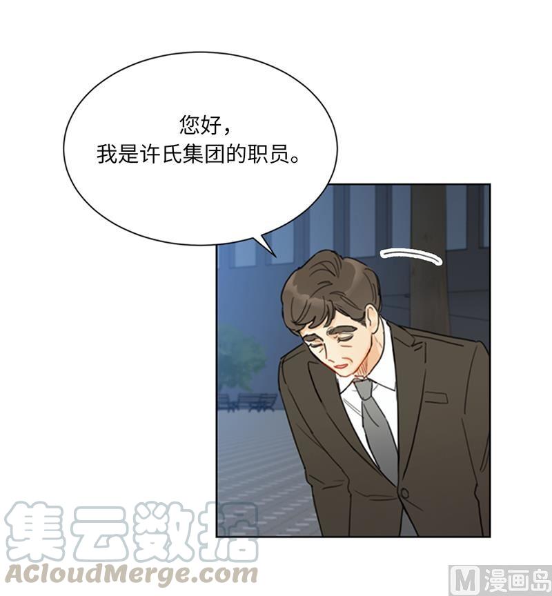 87.处处刁难-我和总裁相了个亲-多蕴文化（第9张）