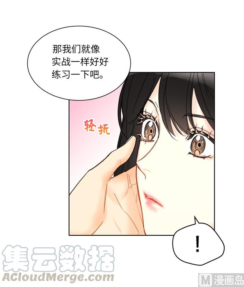 87.处处刁难-我和总裁相了个亲-多蕴文化（第27张）