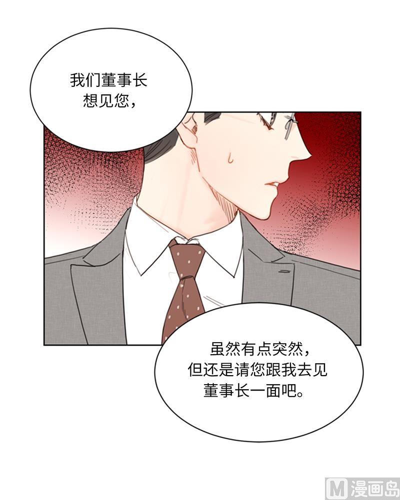 87.处处刁难-我和总裁相了个亲-多蕴文化（第10张）