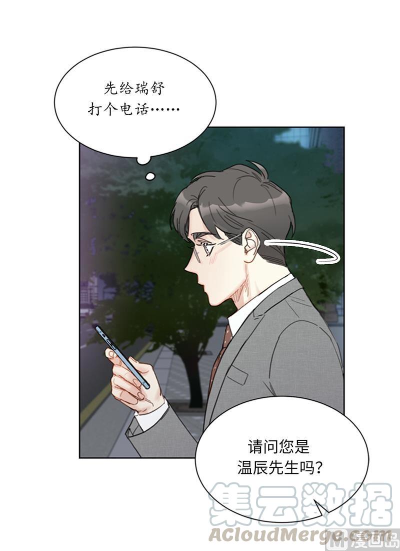 87.处处刁难-我和总裁相了个亲-多蕴文化（第7张）