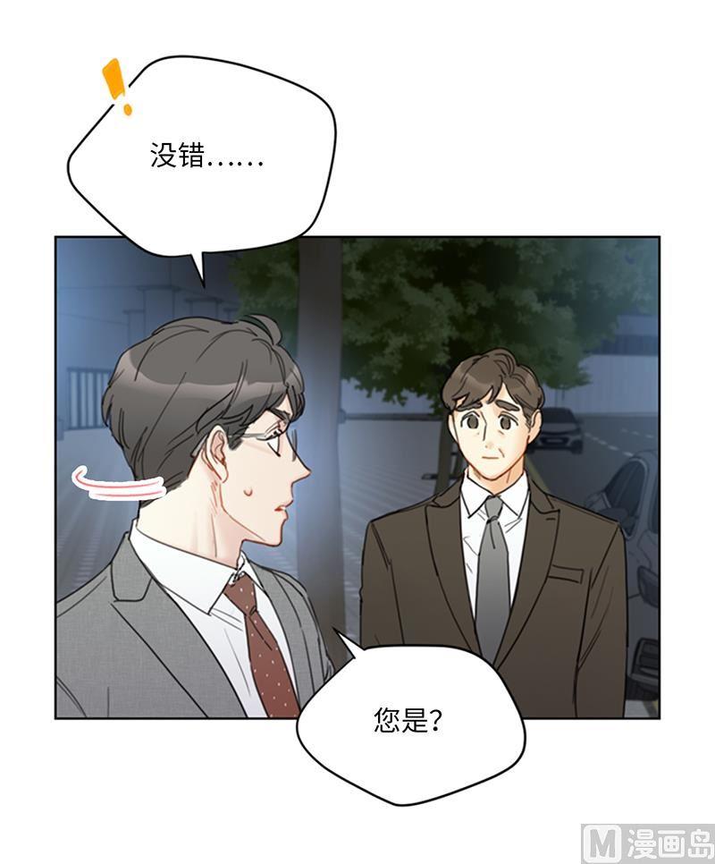 87.处处刁难-我和总裁相了个亲-多蕴文化（第8张）