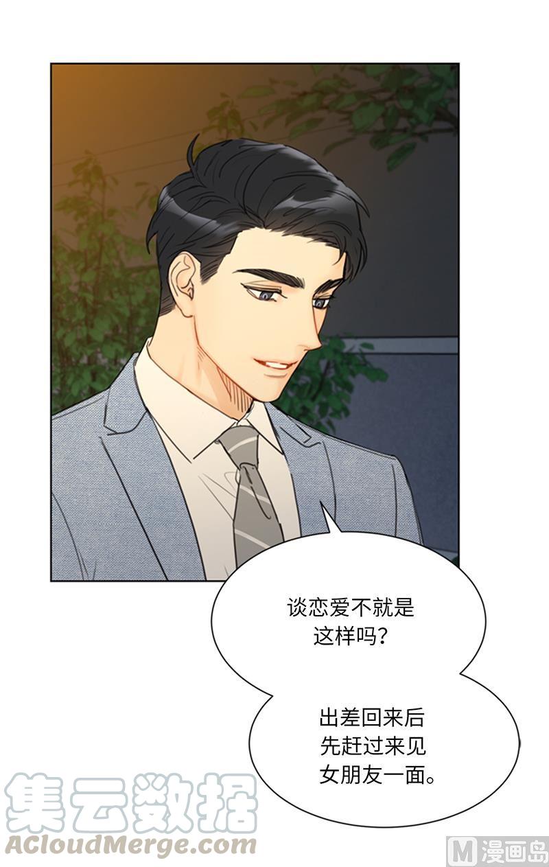 87.处处刁难-我和总裁相了个亲-多蕴文化（第25张）