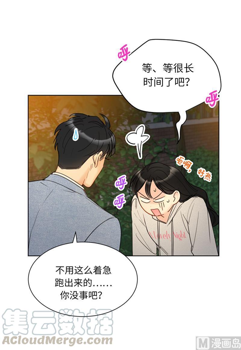87.处处刁难-我和总裁相了个亲-多蕴文化（第21张）