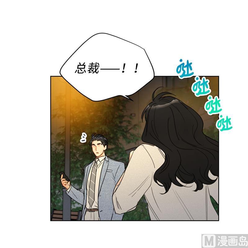 87.处处刁难-我和总裁相了个亲-多蕴文化（第20张）