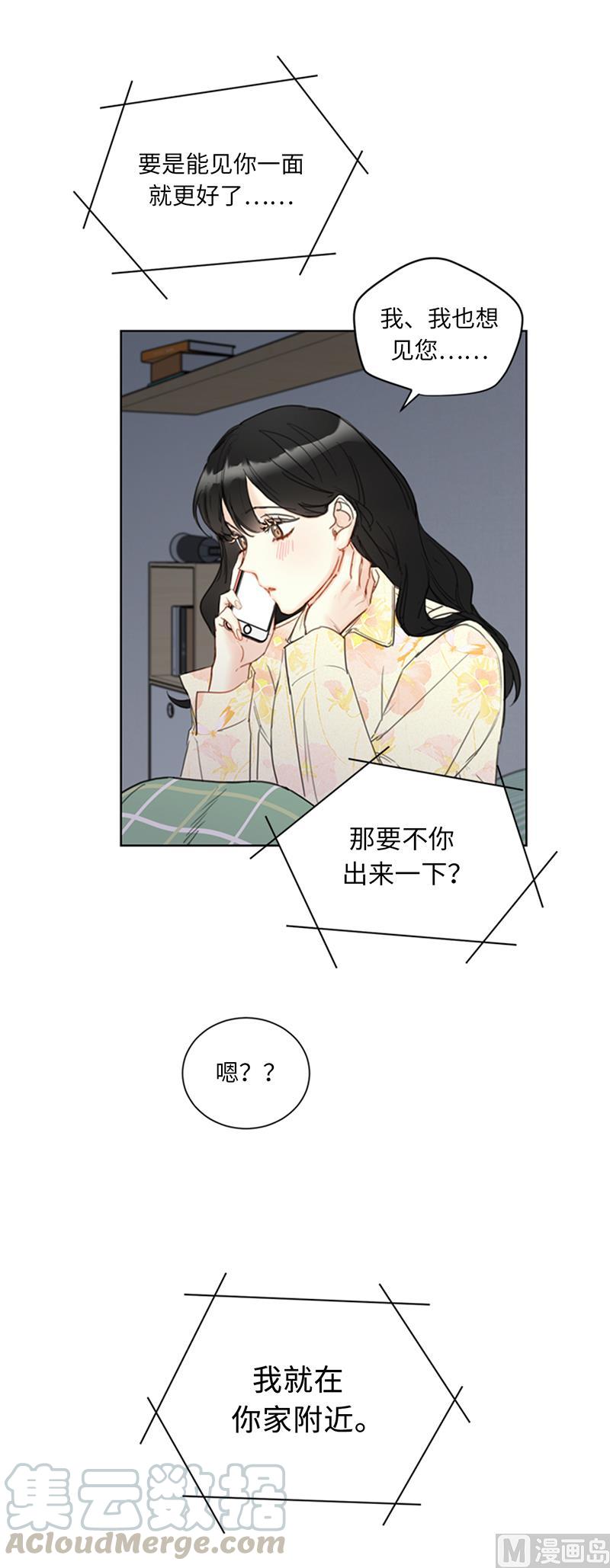 87.处处刁难-我和总裁相了个亲-多蕴文化（第19张）