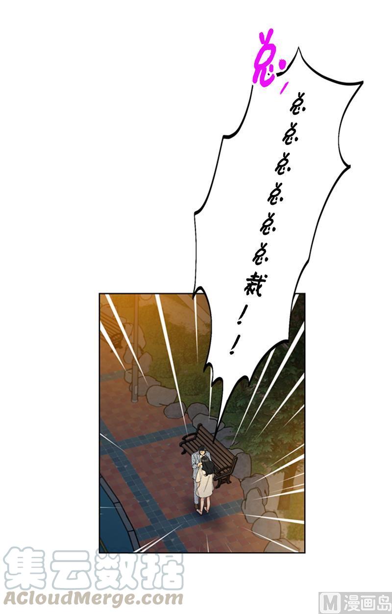 87.处处刁难-我和总裁相了个亲-多蕴文化（第31张）