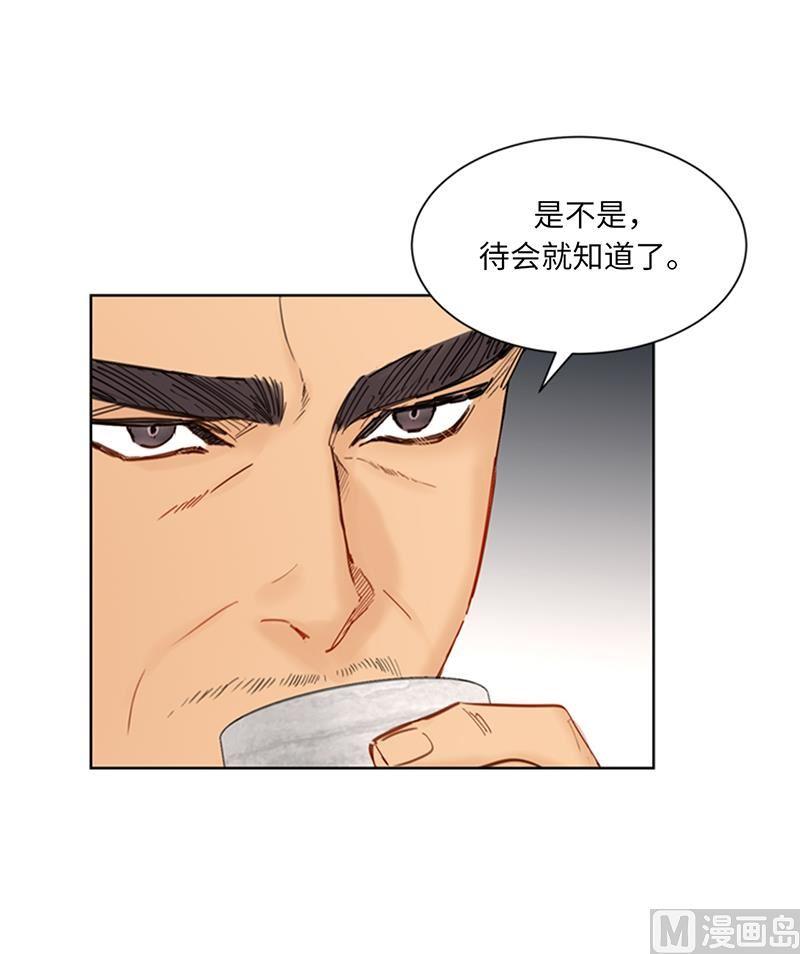 88.你们不能在一起-我和总裁相了个亲-多蕴文化（第30张）