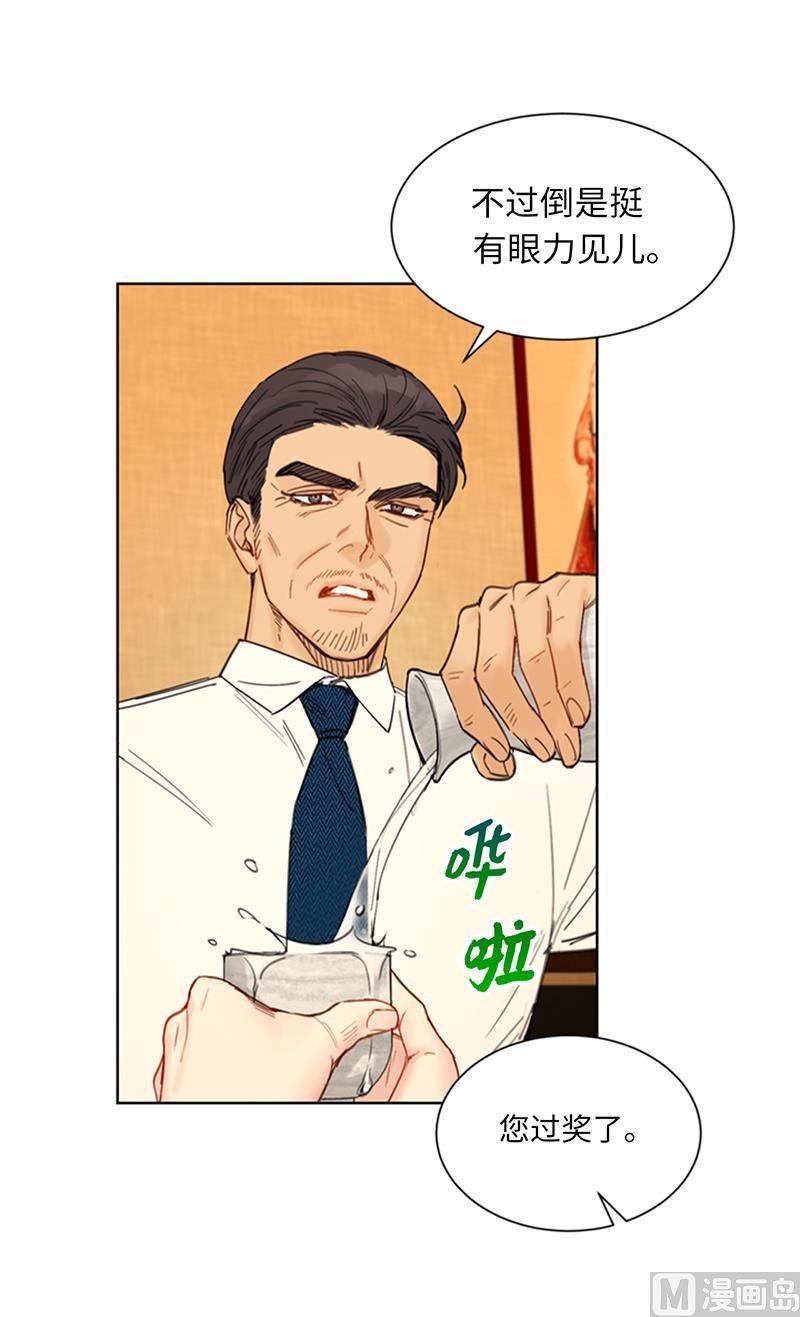 88.你们不能在一起-我和总裁相了个亲-多蕴文化（第28张）