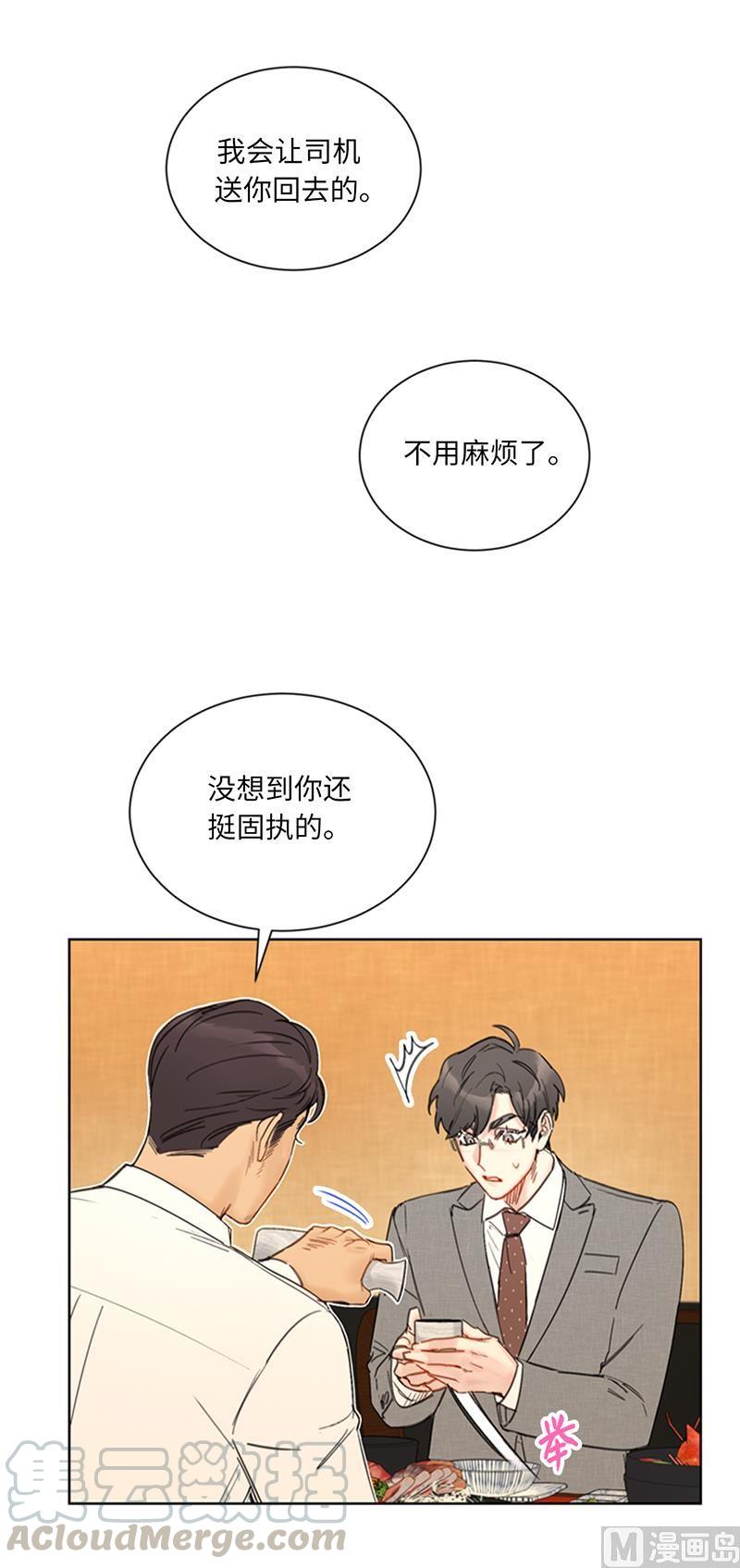 88.你们不能在一起-我和总裁相了个亲-多蕴文化（第27张）