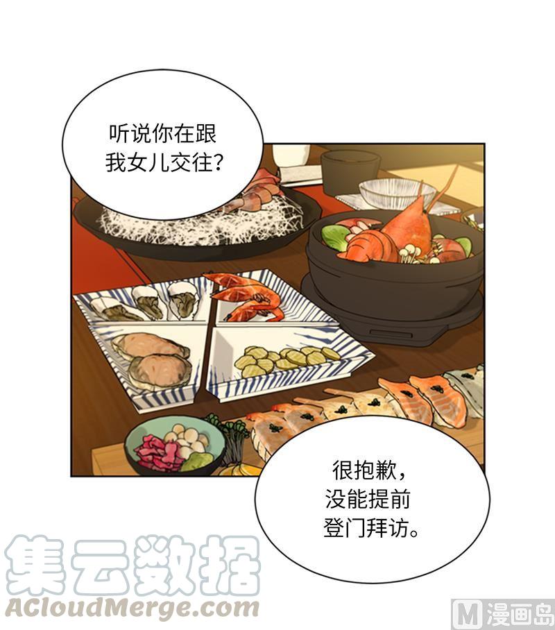 88.你们不能在一起-我和总裁相了个亲-多蕴文化（第31张）