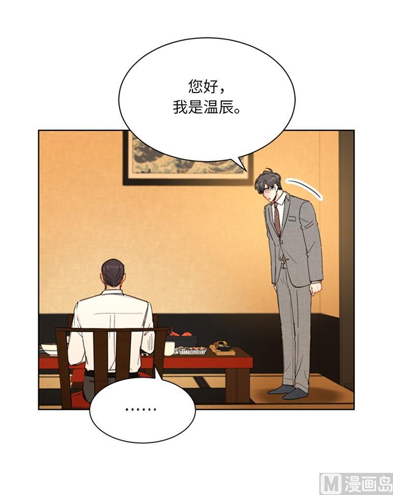 88.你们不能在一起-我和总裁相了个亲-多蕴文化（第24张）