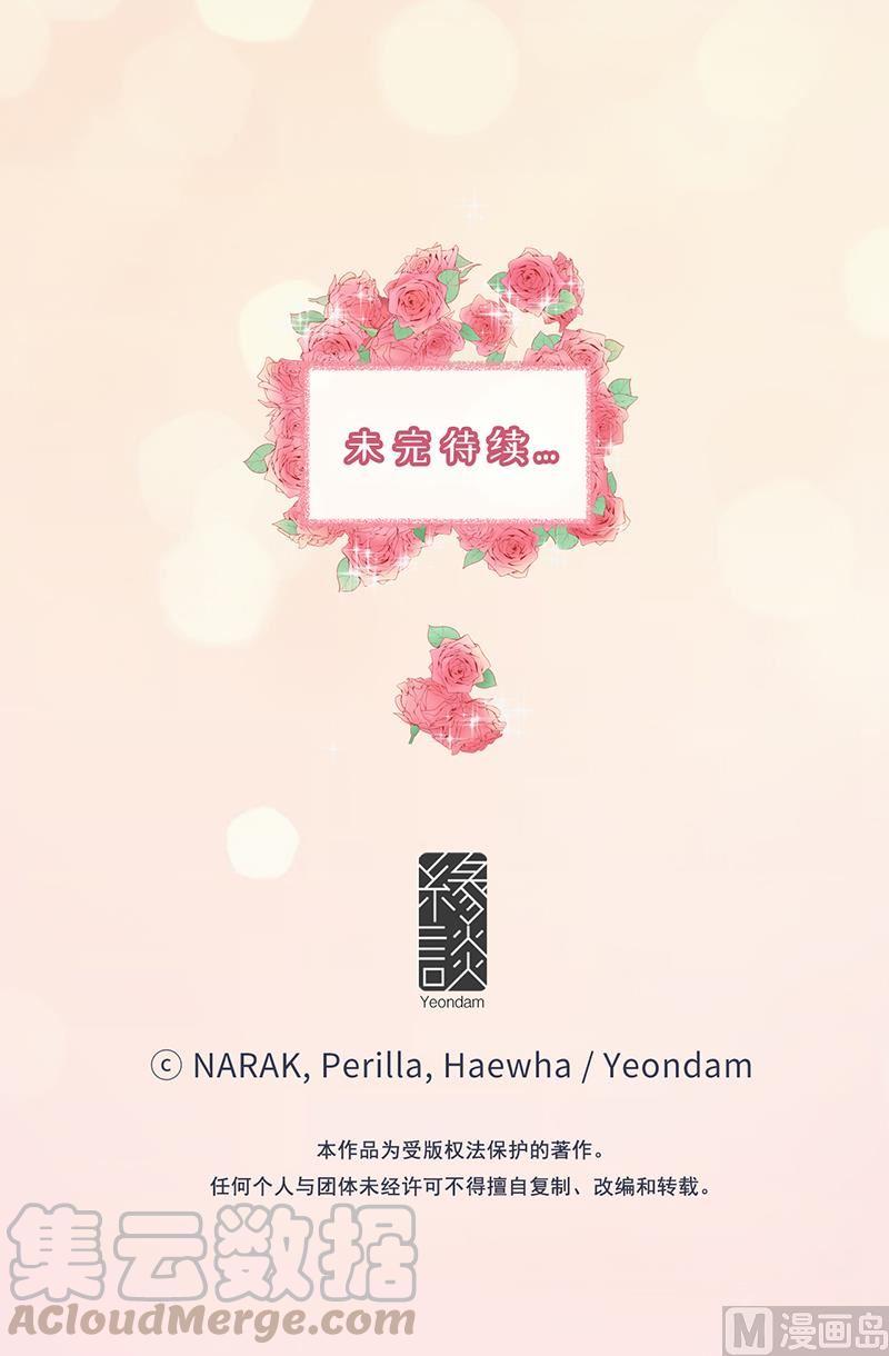 88.你们不能在一起-我和总裁相了个亲-多蕴文化（第37张）