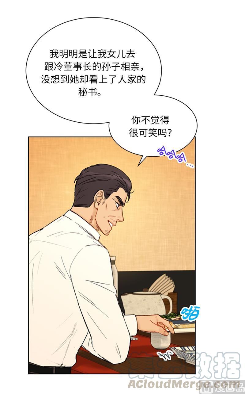 88.你们不能在一起-我和总裁相了个亲-多蕴文化（第33张）