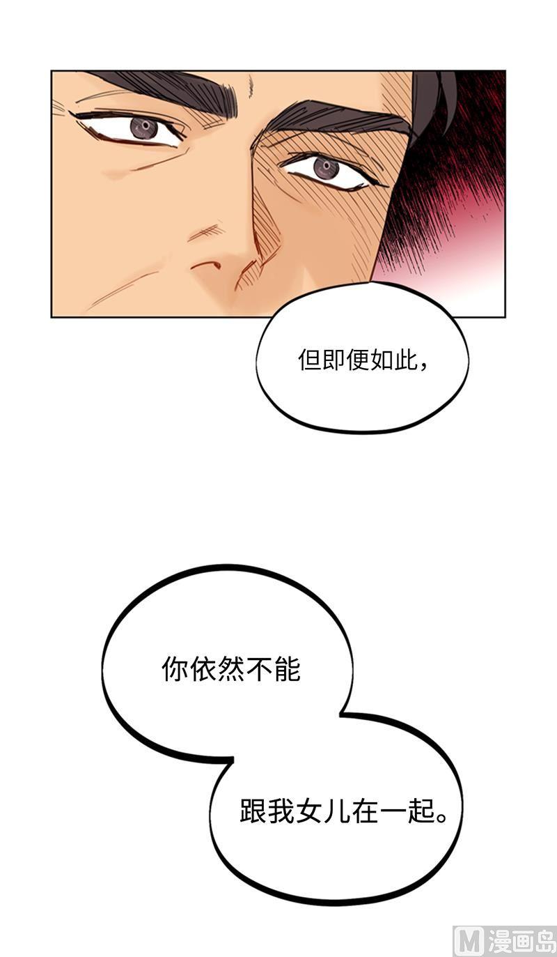 88.你们不能在一起-我和总裁相了个亲-多蕴文化（第36张）
