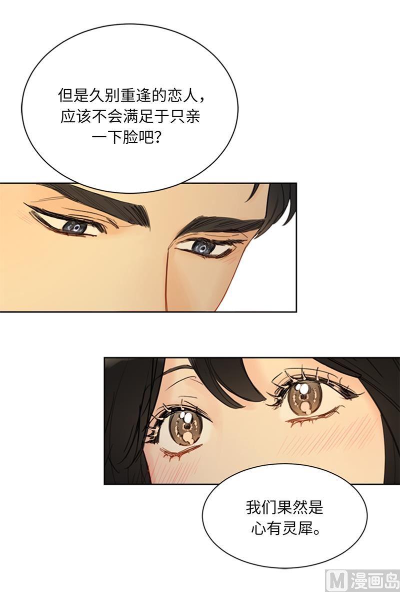 88.你们不能在一起-我和总裁相了个亲-多蕴文化（第6张）