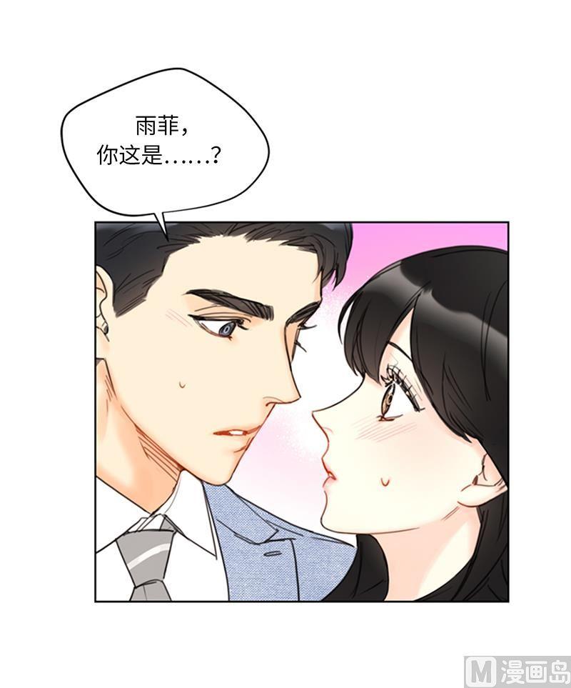 88.你们不能在一起-我和总裁相了个亲-多蕴文化（第2张）