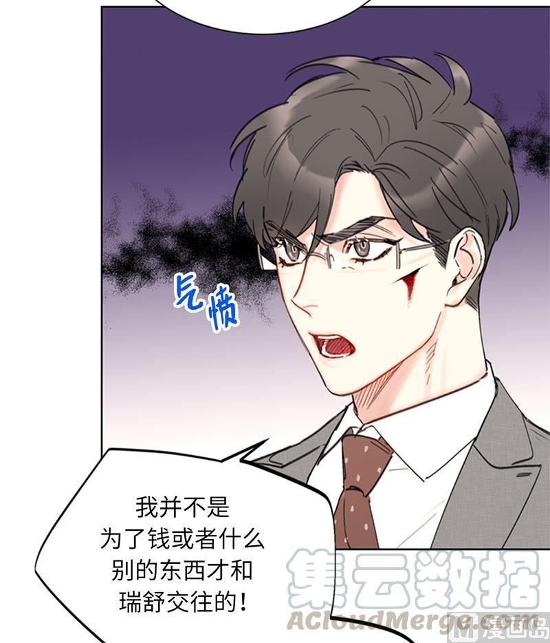 89.不同世界的人-我和总裁相了个亲-多蕴文化（第11张）