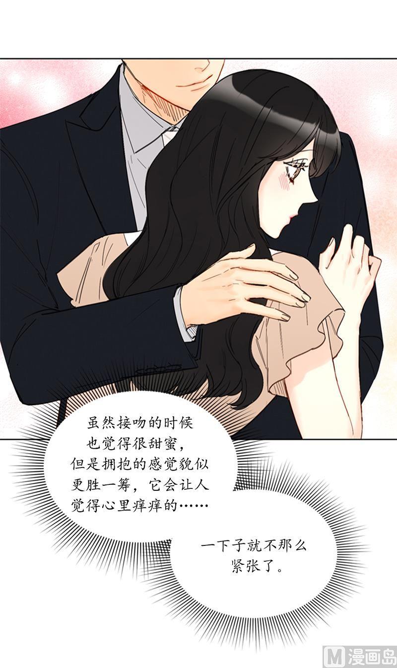 89.不同世界的人-我和总裁相了个亲-多蕴文化（第38张）