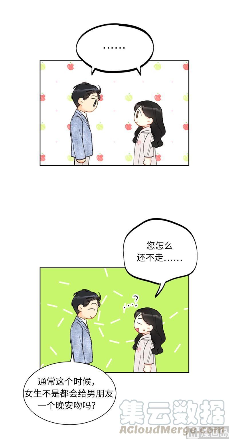 89.不同世界的人-我和总裁相了个亲-多蕴文化（第23张）