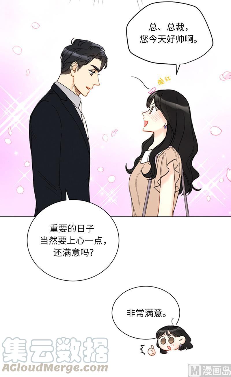 89.不同世界的人-我和总裁相了个亲-多蕴文化（第33张）