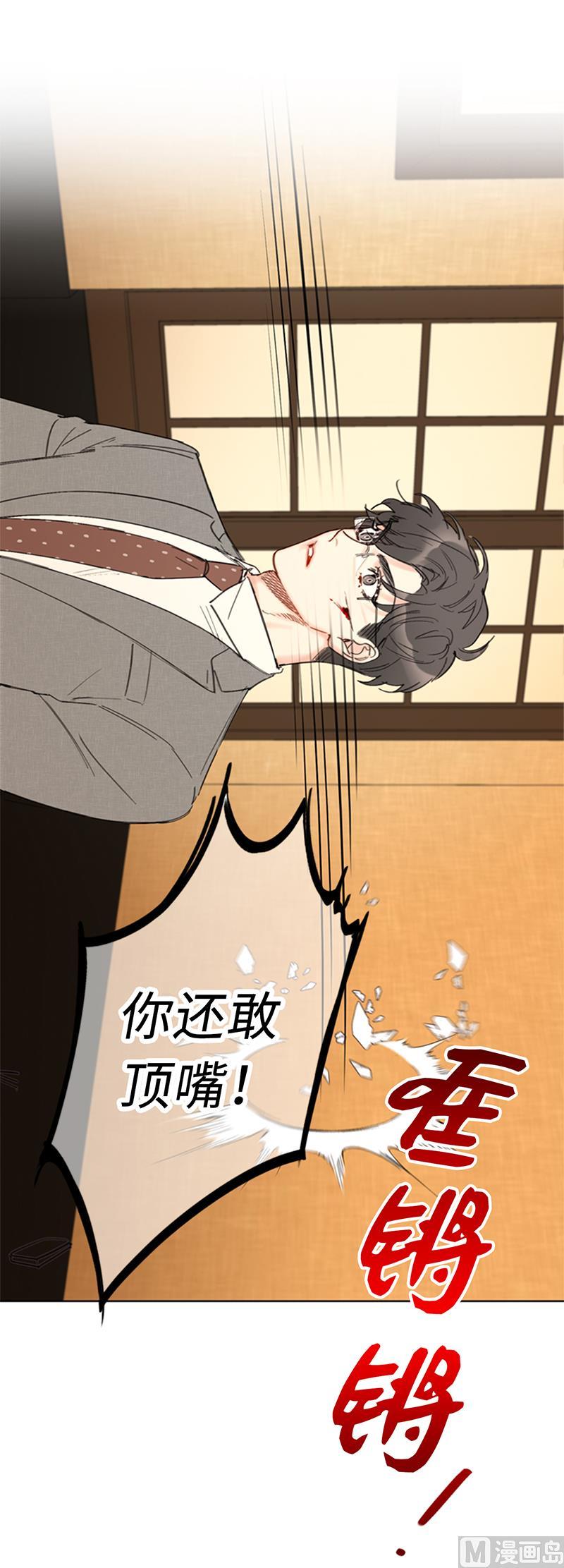 89.不同世界的人-我和总裁相了个亲-多蕴文化（第6张）