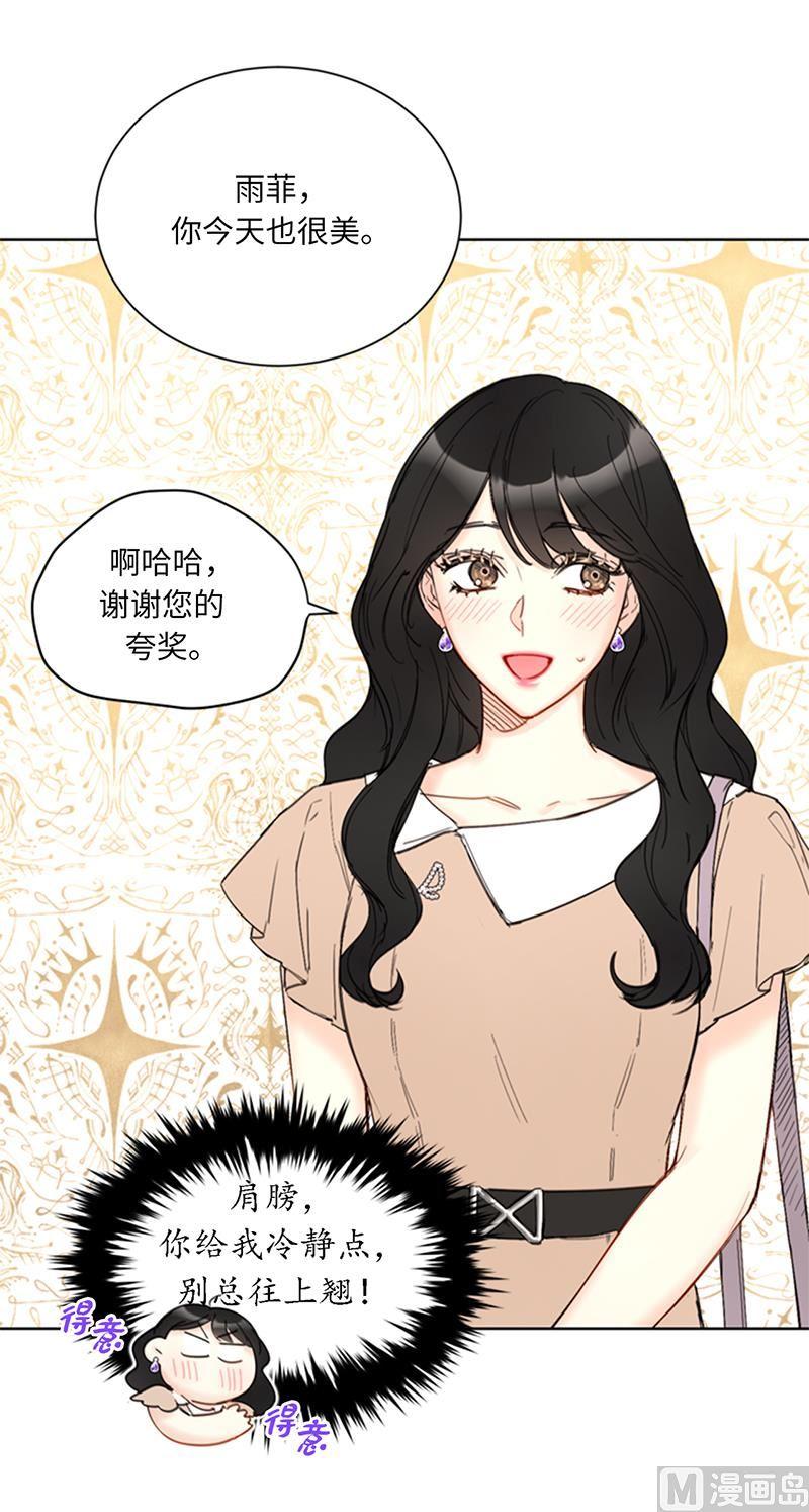 89.不同世界的人-我和总裁相了个亲-多蕴文化（第34张）