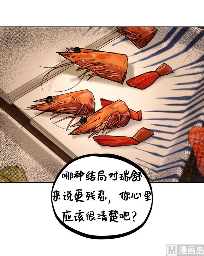 89.不同世界的人-我和总裁相了个亲-多蕴文化（第16张）