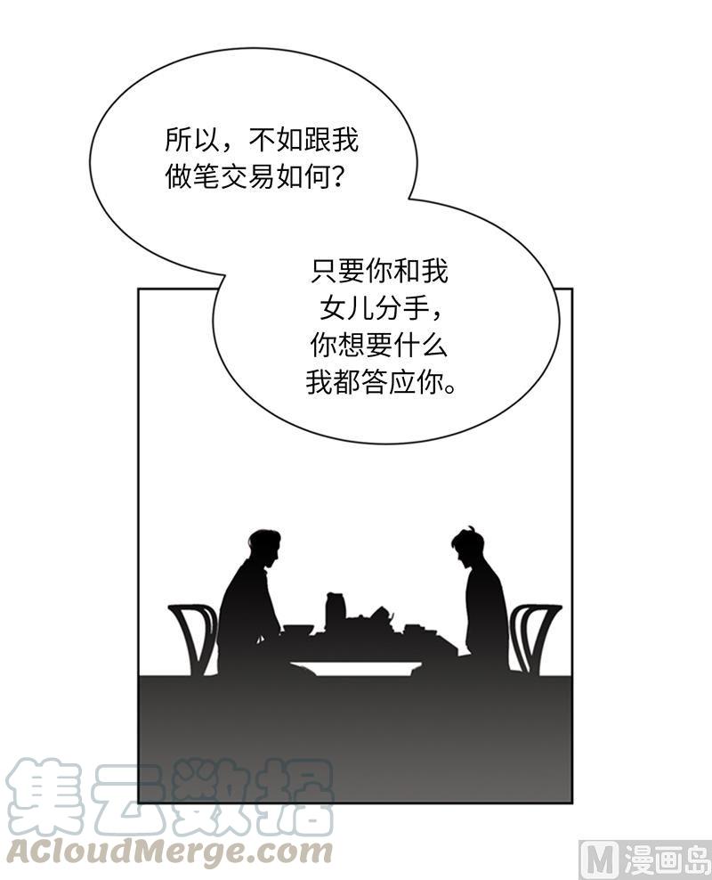 89.不同世界的人-我和总裁相了个亲-多蕴文化（第17张）