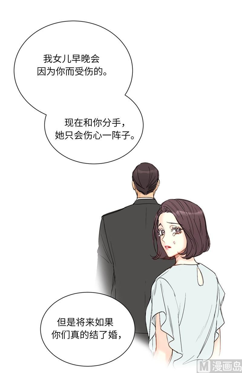 89.不同世界的人-我和总裁相了个亲-多蕴文化（第14张）