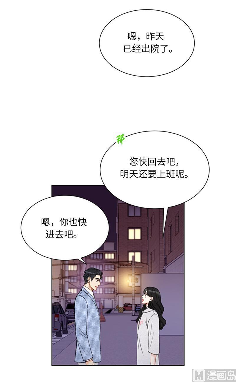 89.不同世界的人-我和总裁相了个亲-多蕴文化（第22张）