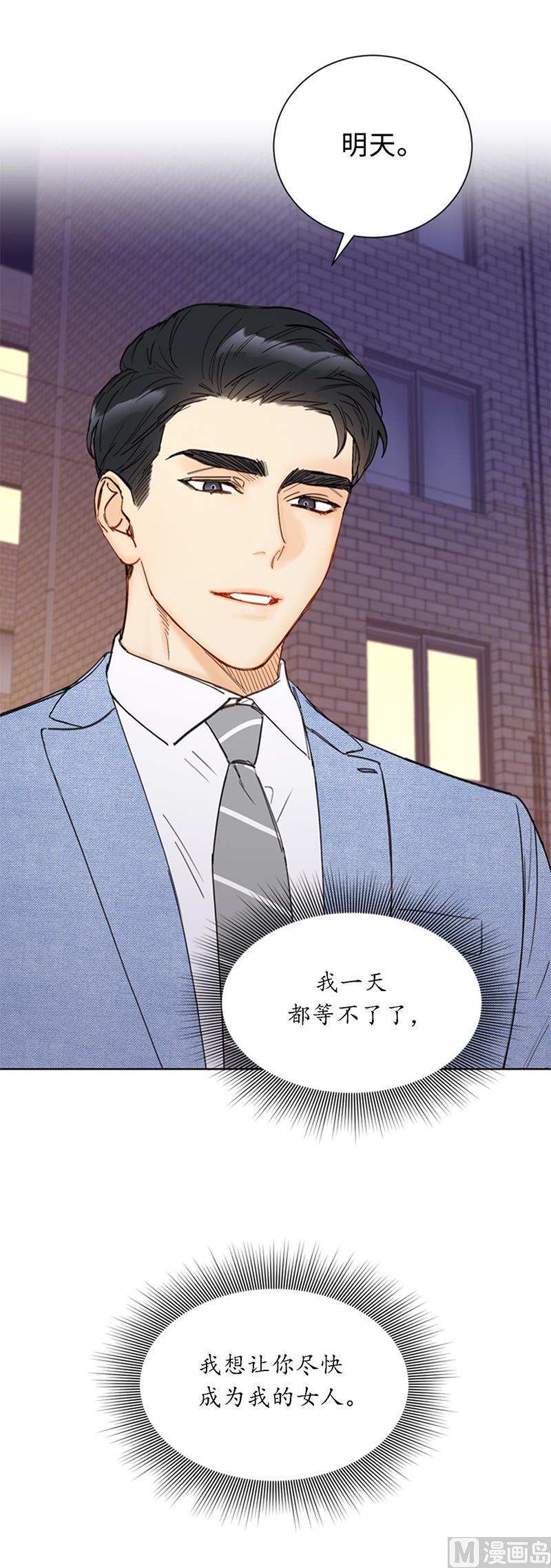 89.不同世界的人-我和总裁相了个亲-多蕴文化（第28张）
