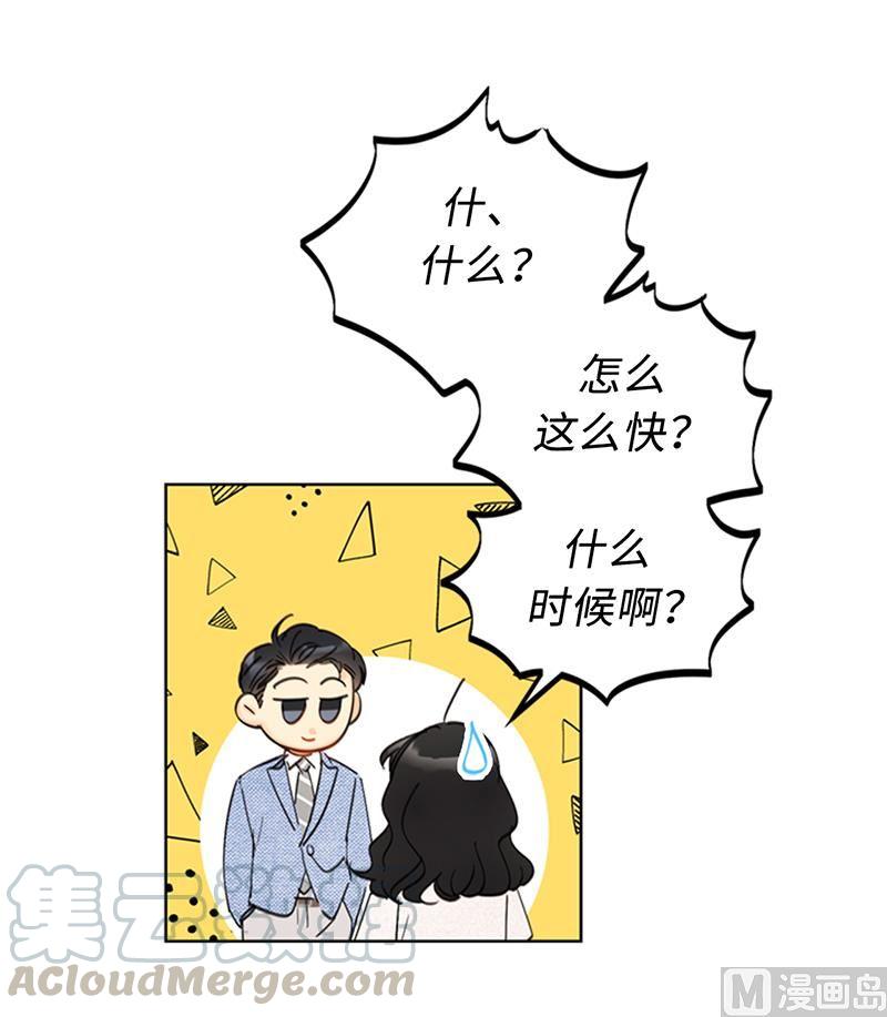 89.不同世界的人-我和总裁相了个亲-多蕴文化（第27张）