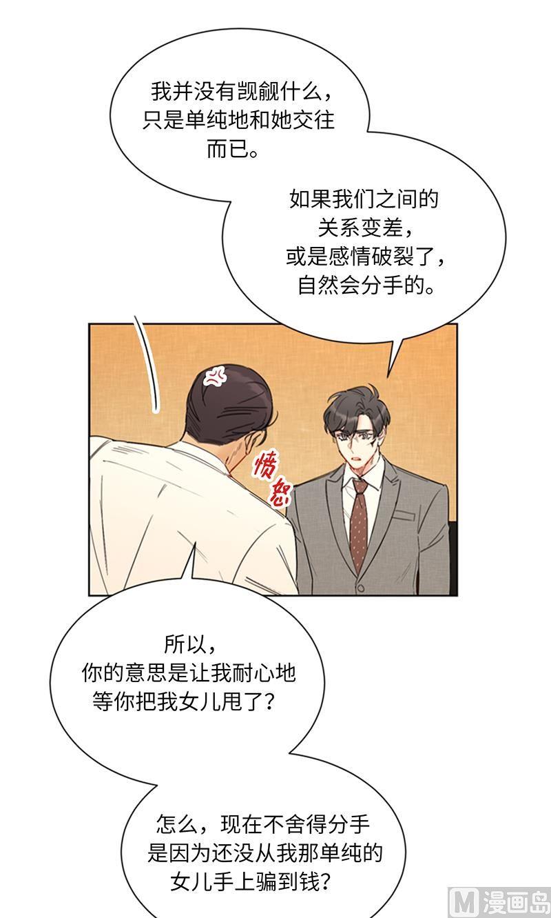89.不同世界的人-我和总裁相了个亲-多蕴文化（第10张）