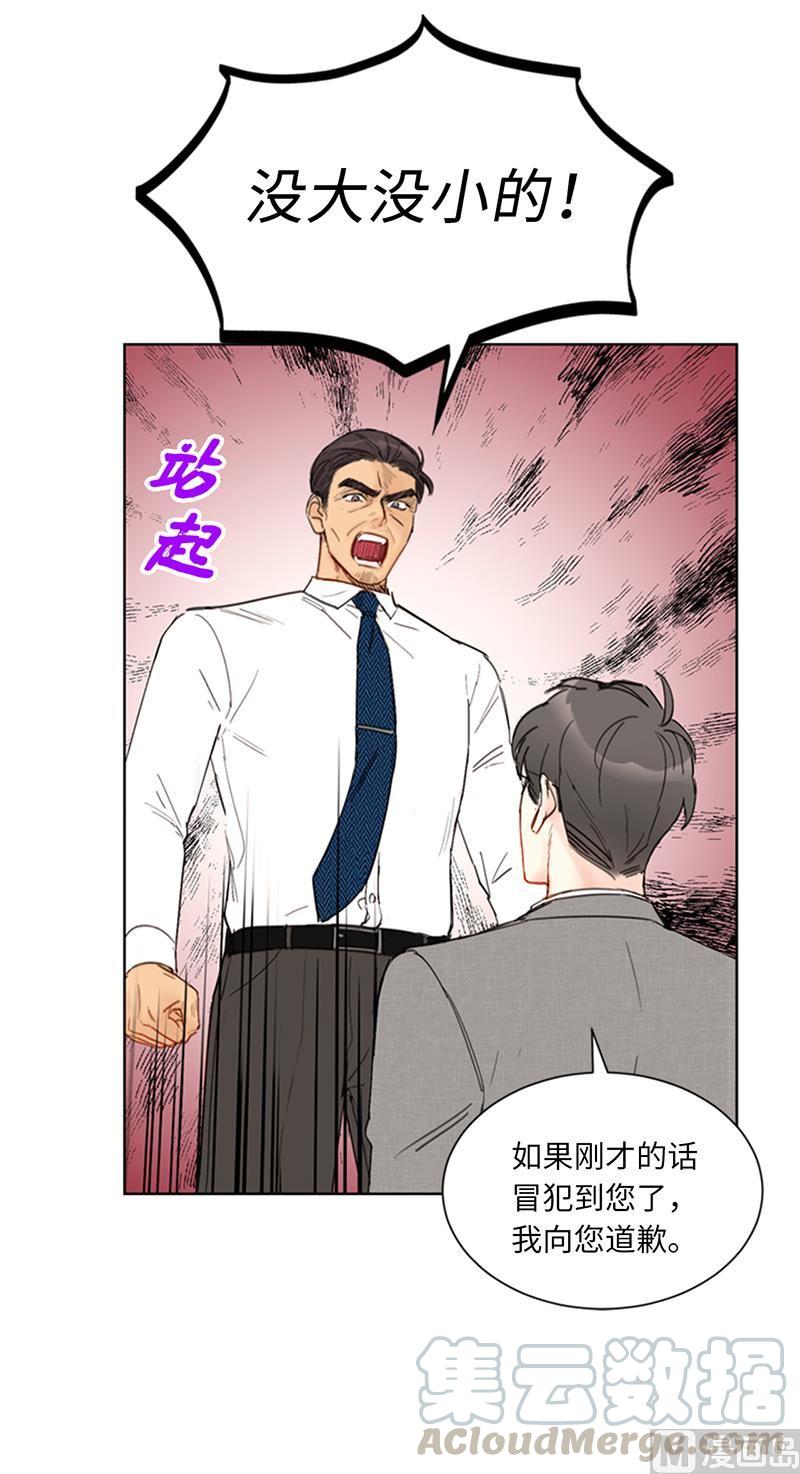 89.不同世界的人-我和总裁相了个亲-多蕴文化（第7张）