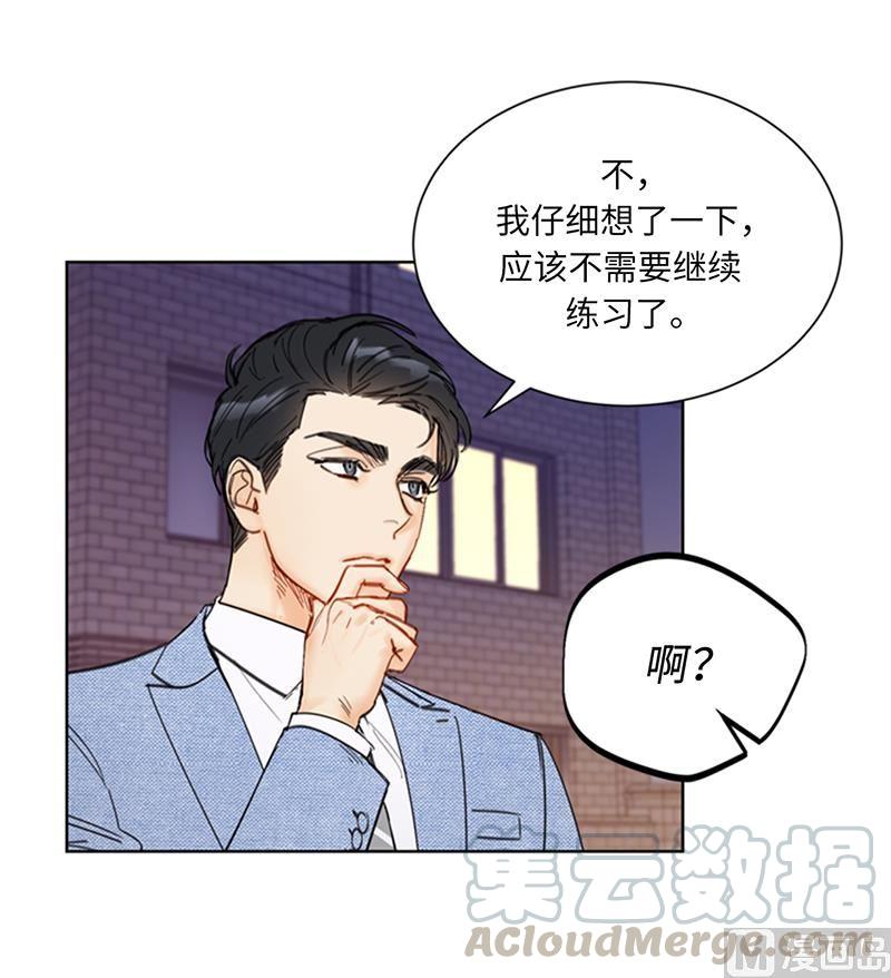 89.不同世界的人-我和总裁相了个亲-多蕴文化（第25张）