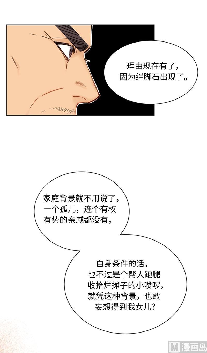 89.不同世界的人-我和总裁相了个亲-多蕴文化（第4张）