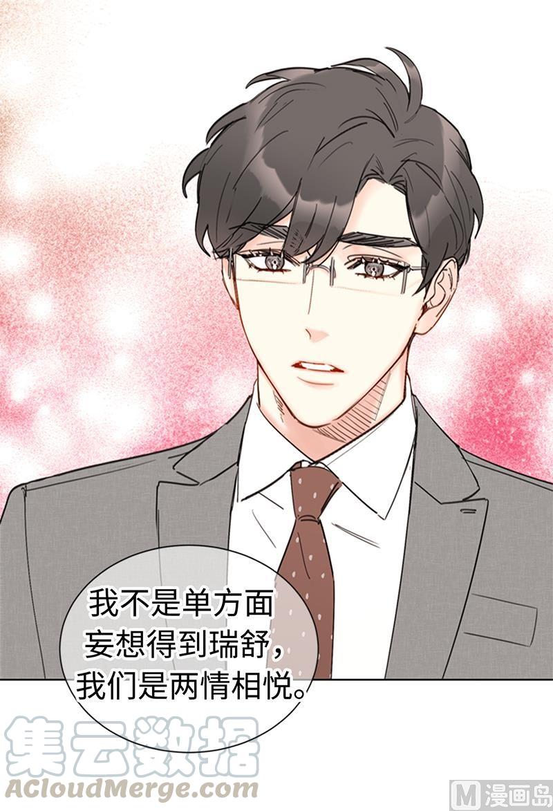 89.不同世界的人-我和总裁相了个亲-多蕴文化（第5张）
