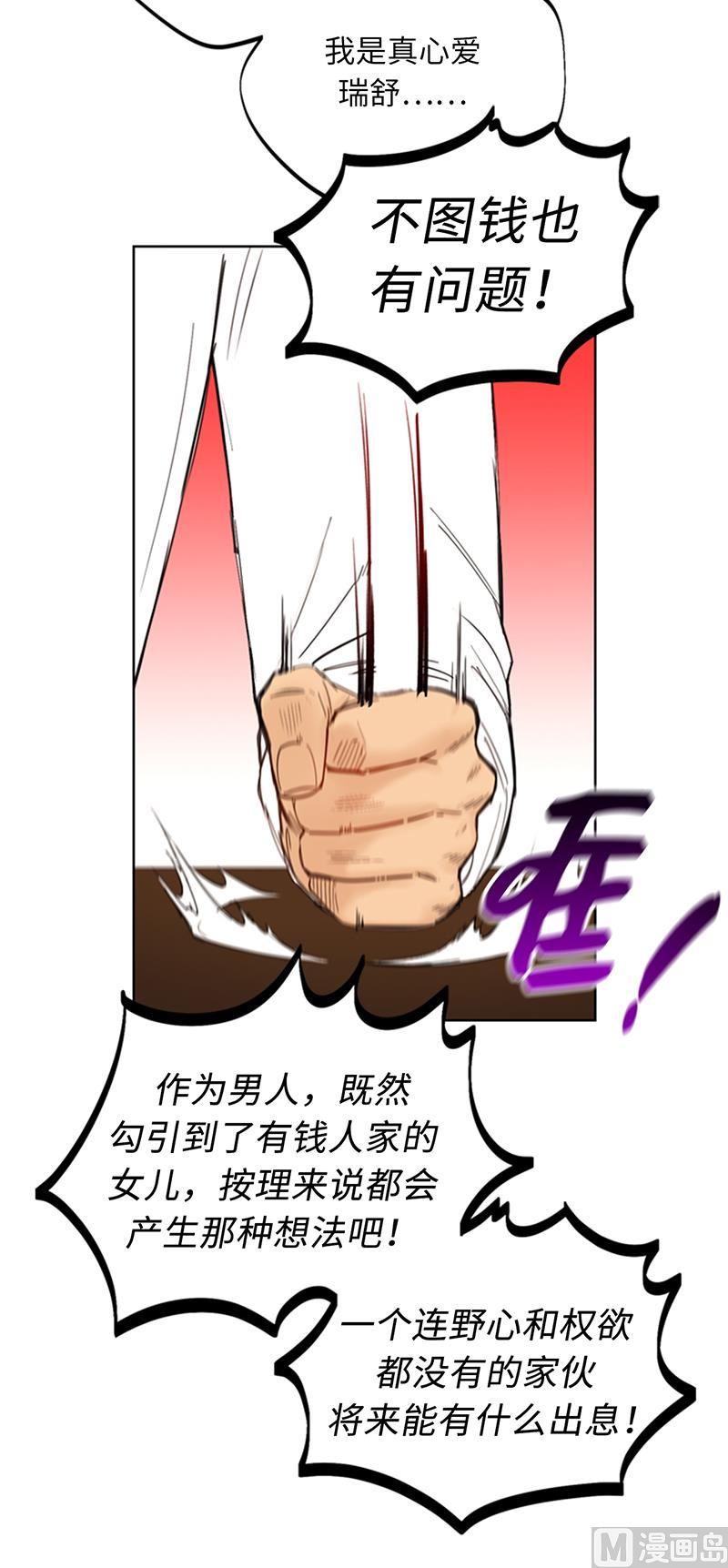 89.不同世界的人-我和总裁相了个亲-多蕴文化（第12张）