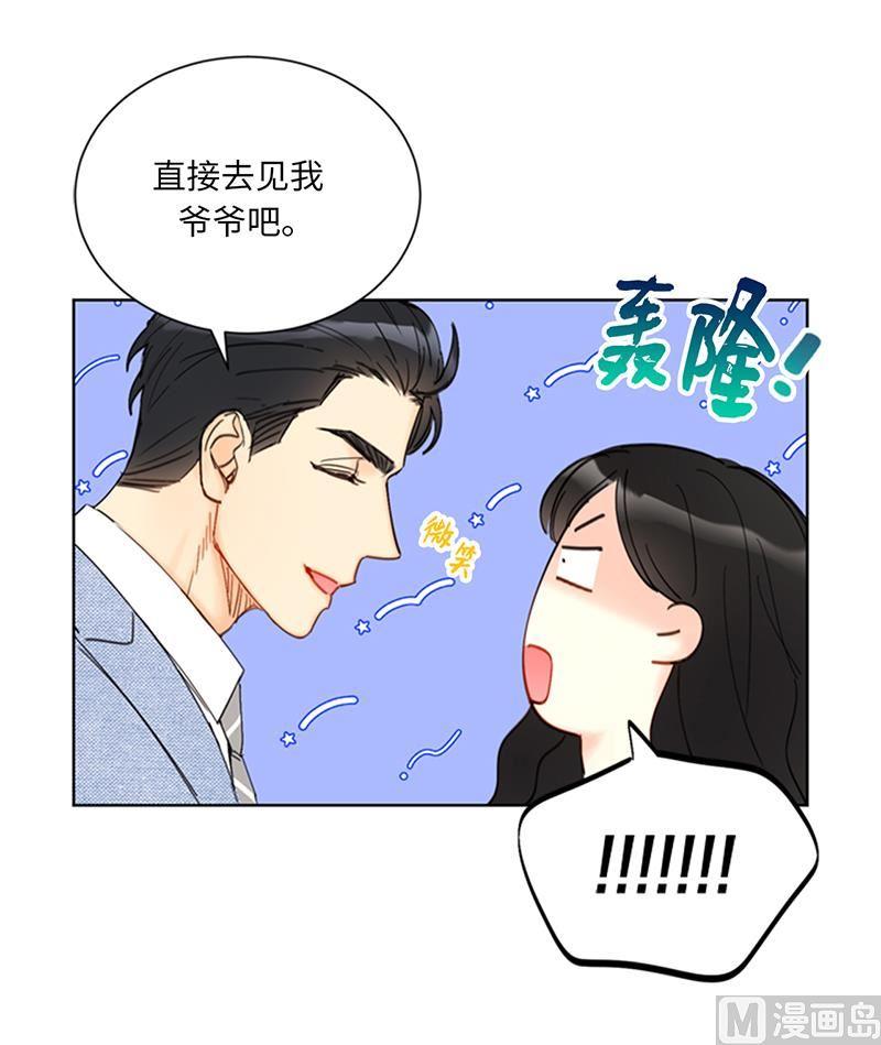 89.不同世界的人-我和总裁相了个亲-多蕴文化（第26张）