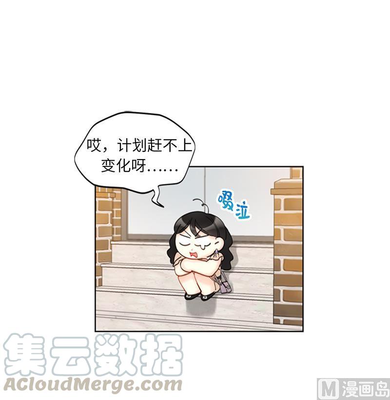 89.不同世界的人-我和总裁相了个亲-多蕴文化（第29张）