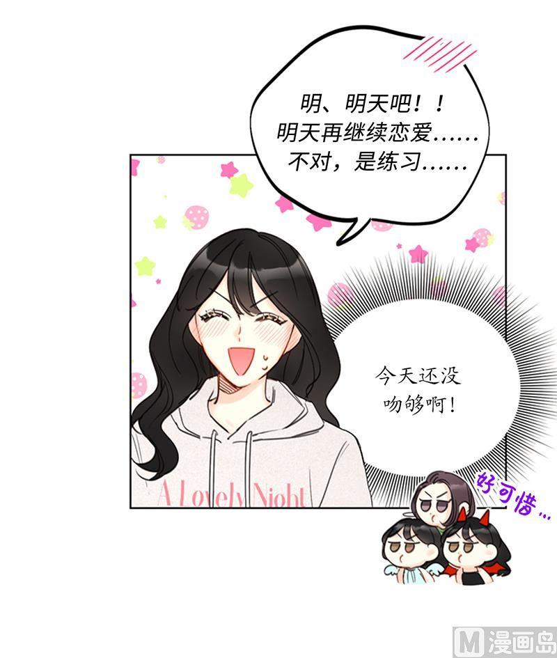 89.不同世界的人-我和总裁相了个亲-多蕴文化（第24张）
