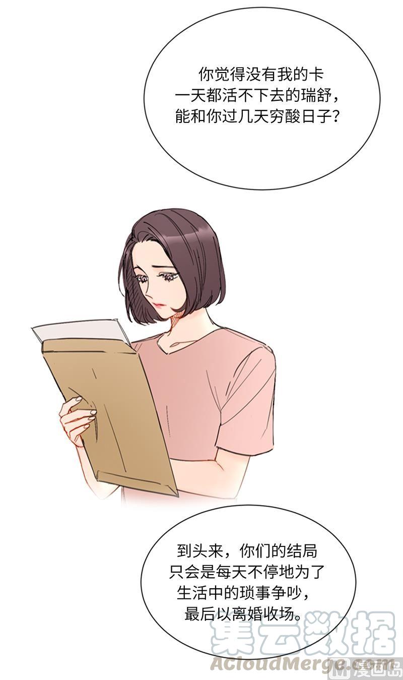 89.不同世界的人-我和总裁相了个亲-多蕴文化（第15张）
