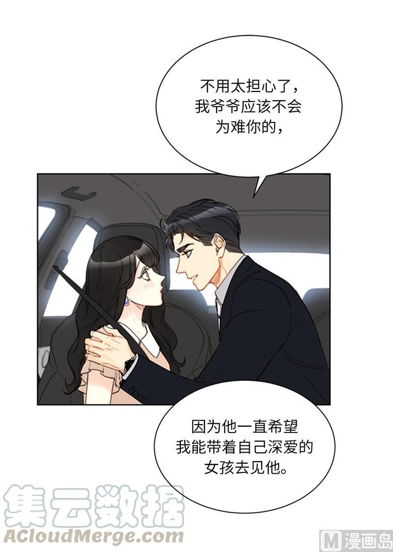 89.不同世界的人-我和总裁相了个亲-多蕴文化（第39张）