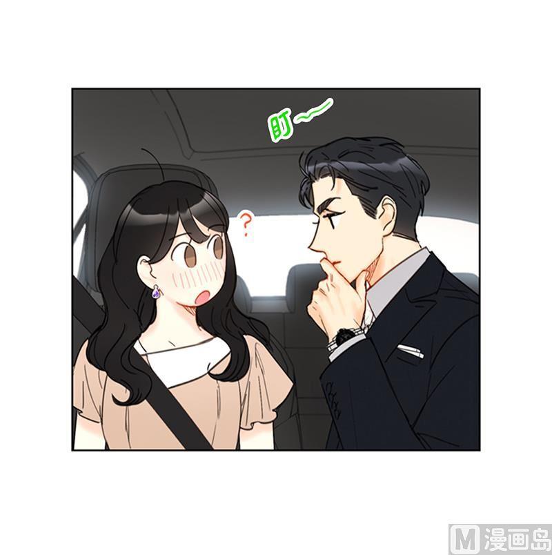 90.你得叫我的名字-我和总裁相了个亲-多蕴文化（第22张）