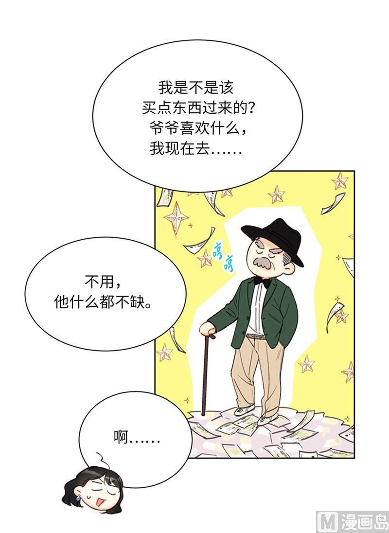 90.你得叫我的名字-我和总裁相了个亲-多蕴文化（第8张）