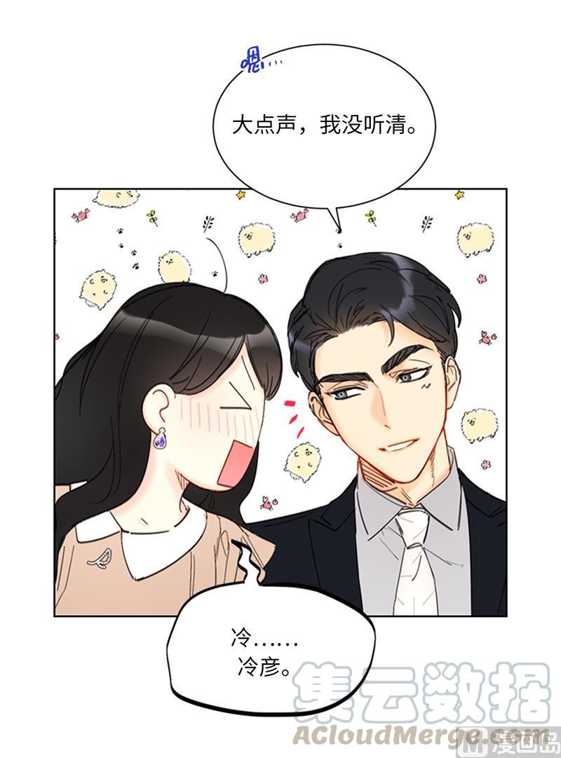 90.你得叫我的名字-我和总裁相了个亲-多蕴文化（第21张）